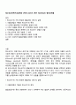 청소년교육복지상담학과 2학년 2025년 2학기 청소년심리 중간과제물 1페이지