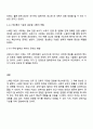 방송통신대학교 행정학과 1학년 인간과 과학 2025 중간과제물 4페이지