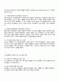 방송통신대 보건환경학과 인간과과학 2학기 중간과제물 2025 3페이지