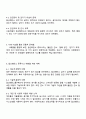 방송통신대 보건환경학과 인간과과학 2학기 중간과제물 2025 4페이지