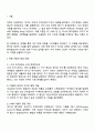 통계데이터교육학과 1학년 2025 2학기 인간과과학 방통대 중간과제물 2페이지
