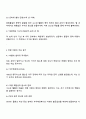 통계데이터교육학과 1학년 2025 2학기 인간과과학 방통대 중간과제물 4페이지