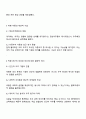 통계데이터교육학과 1학년 2025 2학기 인간과과학 방통대 중간과제물 5페이지