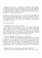 2025 한국전력공사 사무-전국권(일반) 자기소개서 자소서 및 면접질문 3페이지