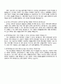 한국전력공사 사무직 2025년도 하반기 4(나)직급 대졸수준 자기소개서 지원서와 면접자료 4페이지