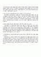 2025 한국전력공사 사무_지역전문사원 [경남] 자기소개서 자소서 면접 4페이지