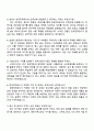 2025 한국전력공사 송변전 4(나)직급 자기소개서 자소서 및 면접질문답변 4페이지