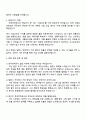 한국전력공사 발전(전국권 일반 2025년도 하반기) 자기소개서 지원서와 면접 3페이지