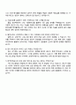 한국전력공사 발전(전국권 일반 2025년도 하반기) 자기소개서 지원서와 면접 4페이지