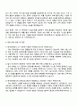 2025 한국전력공사 ICT 전국권 일반 자기소개서 지원서와 면접자료 3페이지