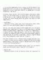 2025 한국전력공사 배전(전국권) 자기소개서 자소서와 면접 2페이지