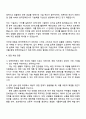 2025 한국전력공사 배전(전국권) 자기소개서 자소서와 면접 3페이지