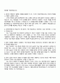 2025 한국전력공사 배전(전국권) 자기소개서 자소서와 면접 4페이지