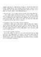 2025 한국전력공사 토목 전국권 일반 자기소개서와 면접 4페이지