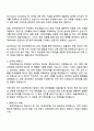 한국전력공사 [건축] 전국권-일반 2025년도 하반기 자기소개서 지원서와 면접질문 2페이지