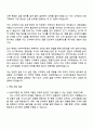 2025 NH투자증권 PB(수도권) 자기소개서 자소서 및 면접질문답변 2페이지
