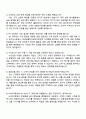 2025 NH투자증권 PB(수도권) 자기소개서 자소서 및 면접질문답변 3페이지