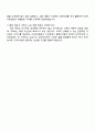 2025 NH투자증권 PB(수도권) 자기소개서 자소서 및 면접질문답변 4페이지