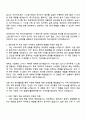 한국자금중개 IT(2025년도 하반기 신입) 자기소개서 지원서와 면접자료 2페이지