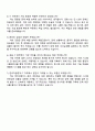한국자금중개 IT(2025년도 하반기 신입) 자기소개서 지원서와 면접자료 4페이지