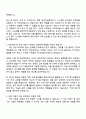 2025 한국자금중개 IT 직무 자기소개서 자소서 및 면접질문 2페이지