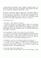 2025 한국자금중개 IT 직무 자기소개서 자소서 및 면접질문 3페이지