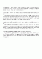 2025 한국자금중개 IT 직무 자기소개서 자소서 및 면접질문 4페이지