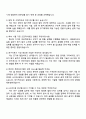 LIG넥스원 기계공학부 - 2026년 전기 고려대 방산융합기술학과 석사과정 신입생 자기소개서 4페이지