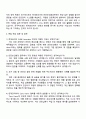 2025 린데코리아 안전품질부문 안전보건환경부 SH&E Associate 자기소개서 지원서 3페이지