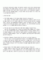 2025 린데코리아 재경기획부문 (구매부) 자기소개서 지원서와 면접질문답변 3페이지