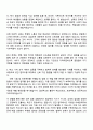 2025 사립학교교직원연금공단 사무직 6급(사무행정) 자기소개서 자소서 및 면접질문답변 2페이지