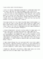 2025 사립학교교직원연금공단 사무직 6급(사무행정) 자기소개서 자소서 및 면접질문답변 3페이지