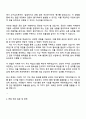 사립학교교직원연금공단 사무직 5급(사무행정)_장애 자기소개서 지원서와 면접자료 3페이지