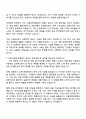 2025 신용회복위원회 제1차 단기계약직(상담역) 자기소개서 지원서와 면접자료 2페이지
