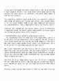 2025 신용회복위원회 상담역(단기계약직)_창원서민금융통합지원센터 자기소개서 지원서 2페이지