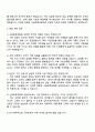 2025 신용회복위원회 상담역(단기계약직)_창원서민금융통합지원센터 자기소개서 지원서 3페이지