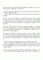 오케이몰 [인사총무담당] 자기소개서 지원서와 면접질문 3페이지