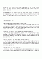 오케이몰 [인사총무담당] 자기소개서 지원서와 면접질문 4페이지