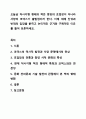 오늘날 직사각형 형태의 책은 동양의 호접장이 아니라 서양의 코덱스가 출발점이라 한다. 서지학개론 1페이지