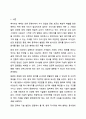 오늘날 직사각형 형태의 책은 동양의 호접장이 아니라 서양의 코덱스가 출발점이라 한다. 서지학개론 2페이지
