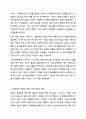 오늘날 직사각형 형태의 책은 동양의 호접장이 아니라 서양의 코덱스가 출발점이라 한다. 서지학개론 4페이지