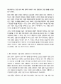 오늘날 직사각형 형태의 책은 동양의 호접장이 아니라 서양의 코덱스가 출발점이라 한다. 서지학개론 7페이지