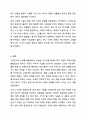 오늘날 직사각형 형태의 책은 동양의 호접장이 아니라 서양의 코덱스가 출발점이라 한다. 서지학개론 9페이지
