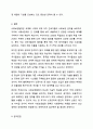 사회보장협정 내용을 교안 중심으로 정리한 후, 한국과 주요 국가의 현황을 조사한 후, 요약하여 학습자 본인이 생각으로 사회보장협정의 과제 및 대책에 대해 제시해 보시오. 사회복지법제와실천 13페이지