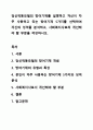 정신역동모델의 방어기제를 설명하고 자신이 자주 사용하고 있는 방어기제 5가지를 선택하여 자신의 성격을 분석하고, 사회복지사로써 개선해야 할 부분을 작성하시오. 사회복지실천기술론 1페이지