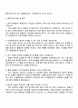 2025 한국서부발전 하반기 별정직 신입사원(사무담당) 자기소개서 지원서와 면접자료 4페이지