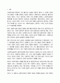 사회복지실천의 대상을 통상적으로 클라이언트라고 표현한다. 사회복지실천론 2페이지