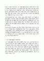 노인의 자원봉사활동의 실제적인 사례를 제시하고, 자원봉사의 의미를 정의하여 노인이 참여하는 자원봉사활동의 긍정적 측면과 부정적 측면을 자신의 견해에서 제시해봅시다. 노인복지론 8페이지