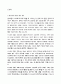 관료제론이 무엇인지를 서술하고 관료제론의 사회복지조직이나 기관에의 적용시 어떠한 장점과 단점이 있을지에 대하여 학습자의 의견을 서술하시오. 사회복지행정론 6페이지