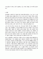 관료제론이 무엇인지를 서술하고 관료제론의 사회복지조직이나 기관에의 적용시 어떠한 장점과 단점이 있을지에 대하여 학습자의 의견을 서술하시오. 사회복지행정론 10페이지